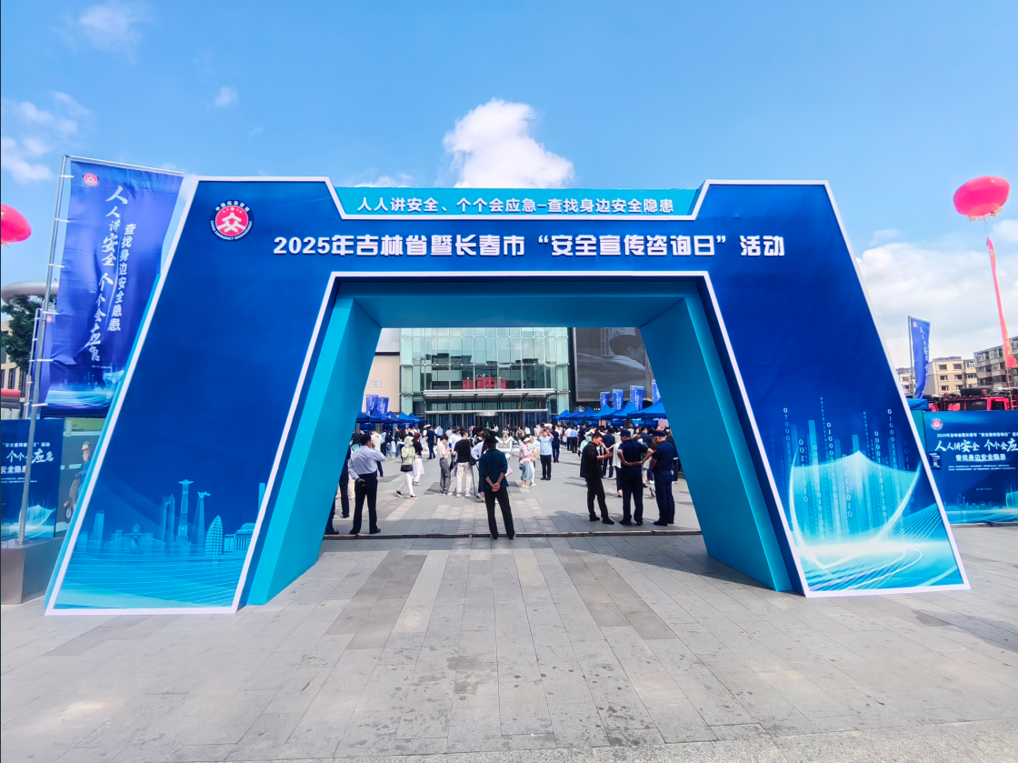 燃?xì)獍踩ヂ詠?lái)啦！長(zhǎng)春這場(chǎng)“安全生產(chǎn)月”活動(dòng)干貨滿滿